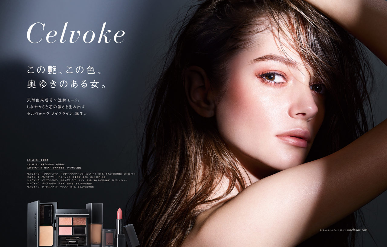17ssCELVOKE_mag2P_464_297_0111入稿ol