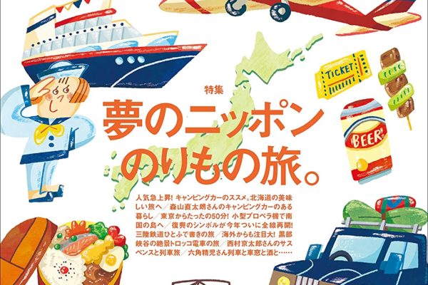 DISCOVER JAPAN