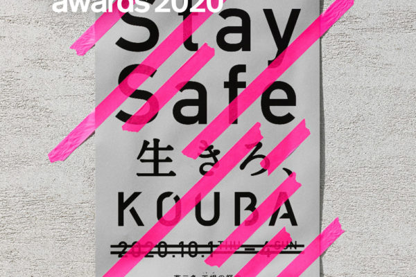MADE IT INTO THE LONGLIST FOR THE “DEZEEN AWARDS 2020”