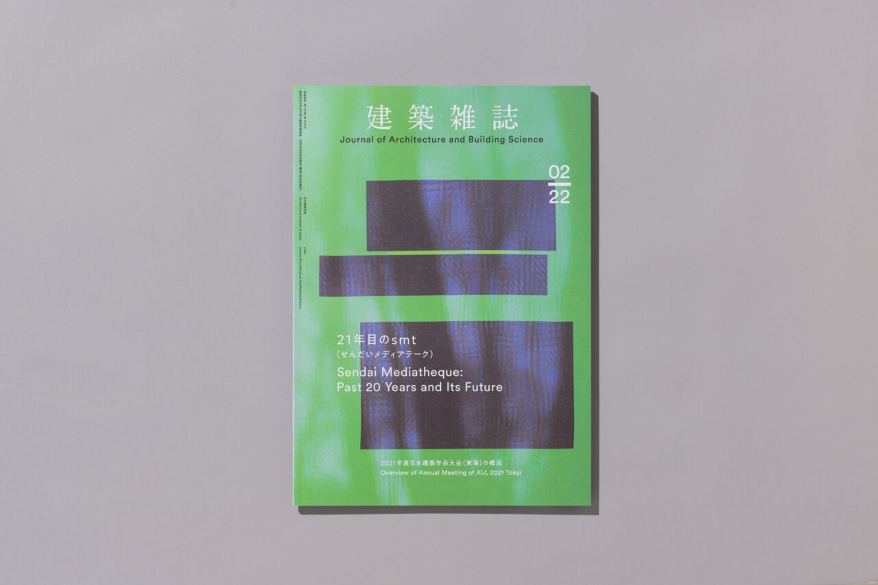 6_建築雑誌2022_cover