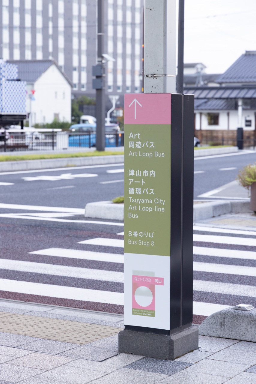 Forest Festival of the Arts Okayama09