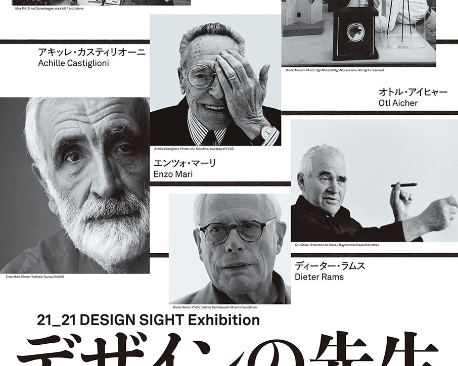 先生展_ポスター_B2_250919