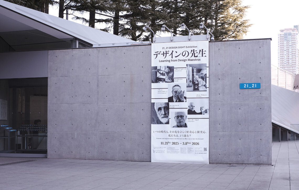 SPREAD_2121_Learning-from-Design-Maestros_02_1280x853