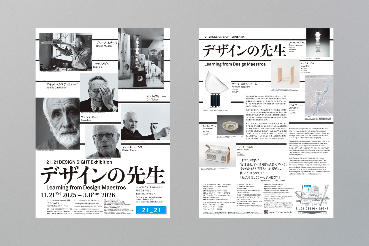 SPREAD_2121_Learning-from-Design-Maestros_05_1280x854