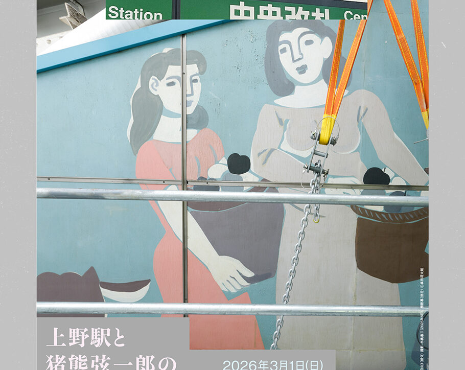 SPREAD_MIMOCA_Ueno_Exhibition_01_910x1280