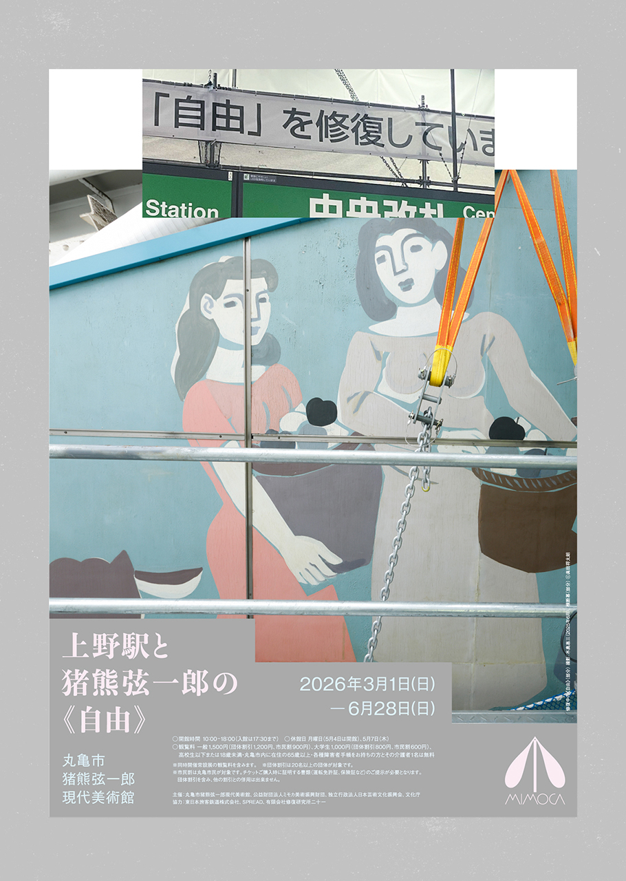 SPREAD_MIMOCA_Ueno_Exhibition_01_910x1280