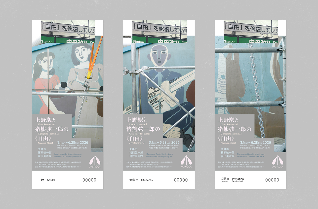 SPREAD_MIMOCA_Ueno_Exhibition_03_1280x840