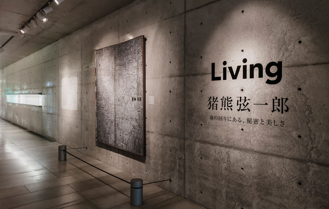 SPREAD_Shikokumura_Inokumaten3_Exhibition_01_1280x854