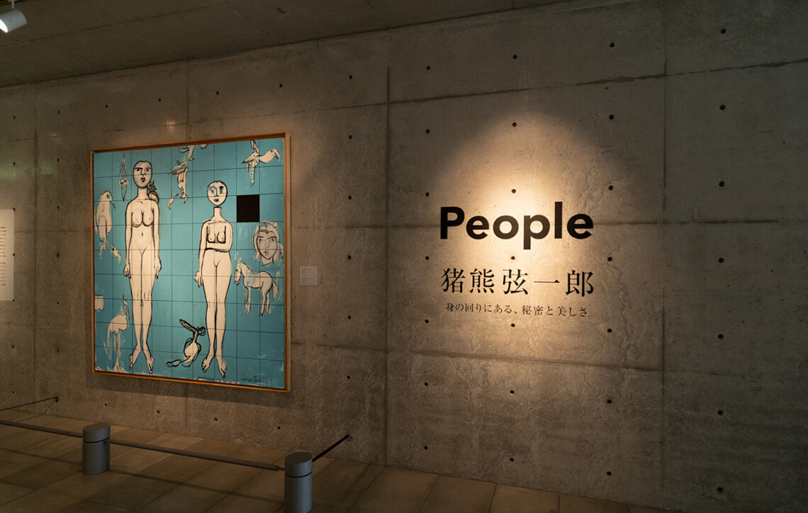 SPREAD_Shikokumura_Inokumaten_Exhibition_01_1280x853