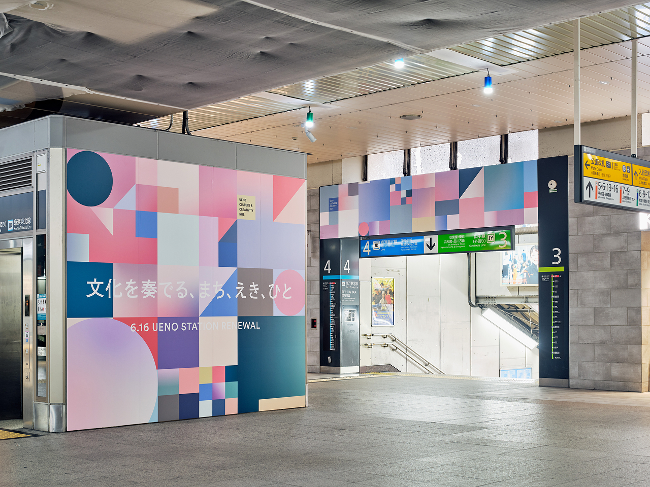ueno_station_KV_5
